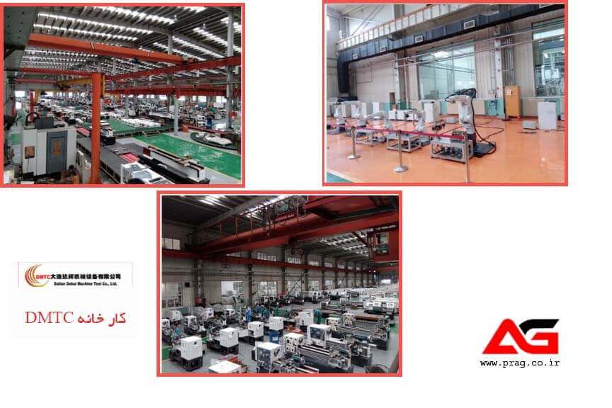 کمپانی DMTC تولید کننده ماشین ابزار و ماشین الات صنعتی
